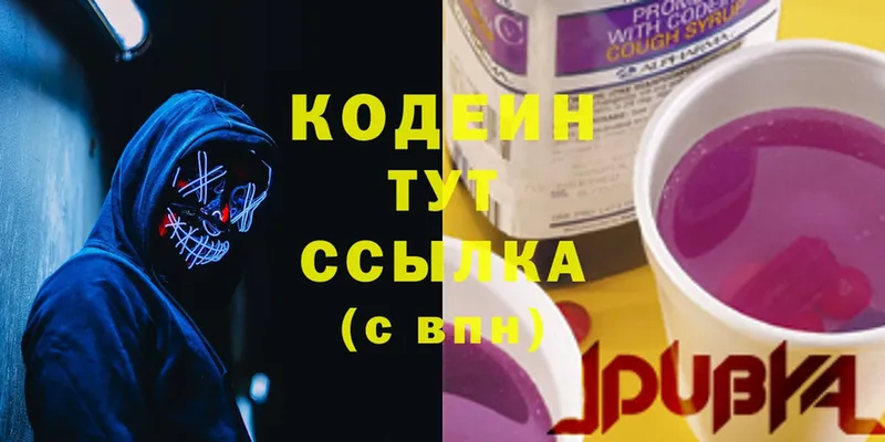 Codein Purple Drank  хочу наркоту  Печора 